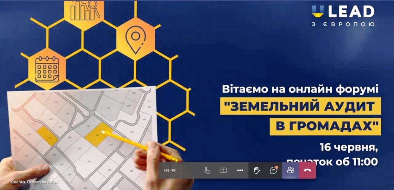 Анонс заходу